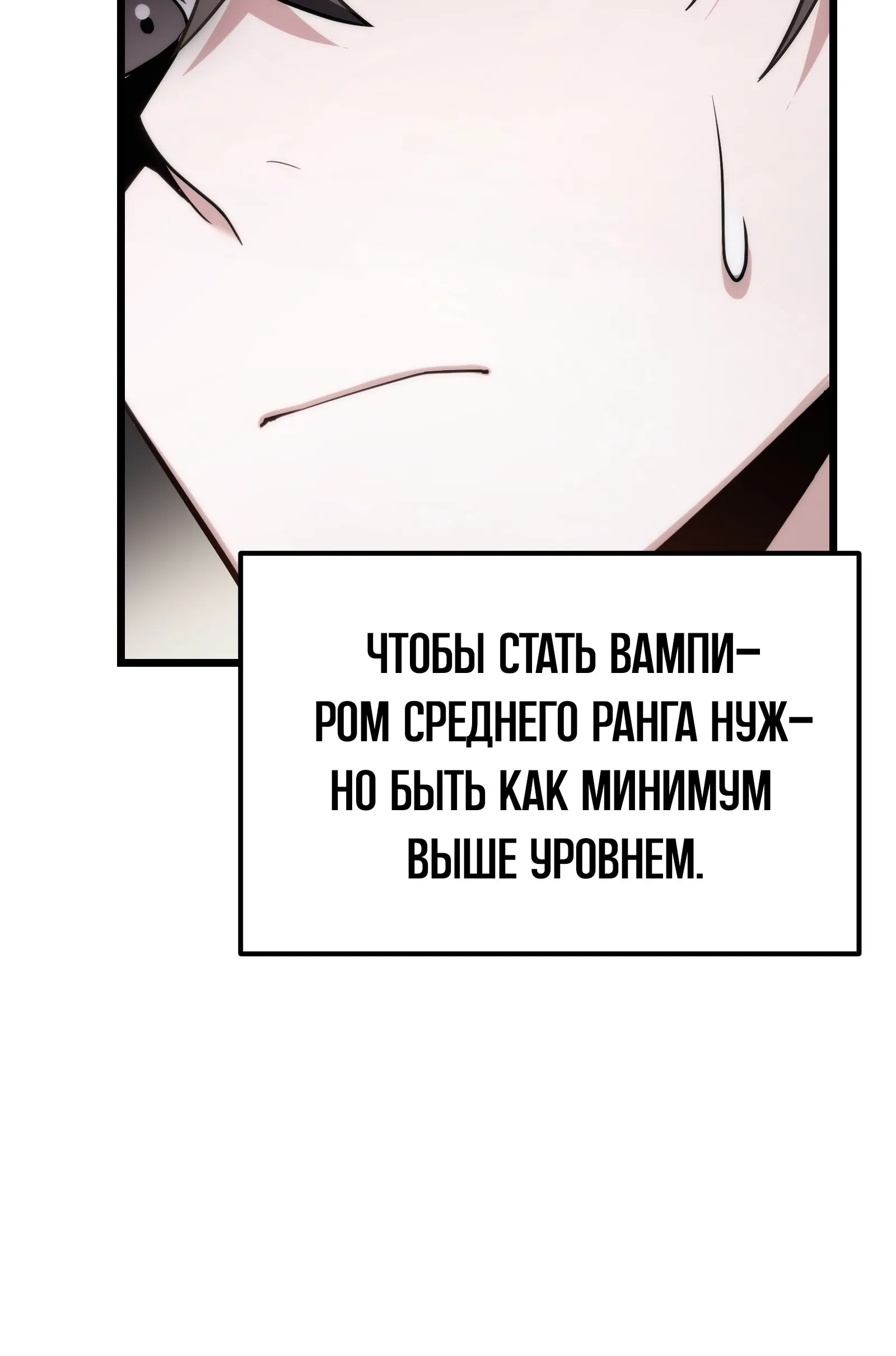 Манга Совершенный Человек не может покинуть свой дом - Глава 64 Страница 80