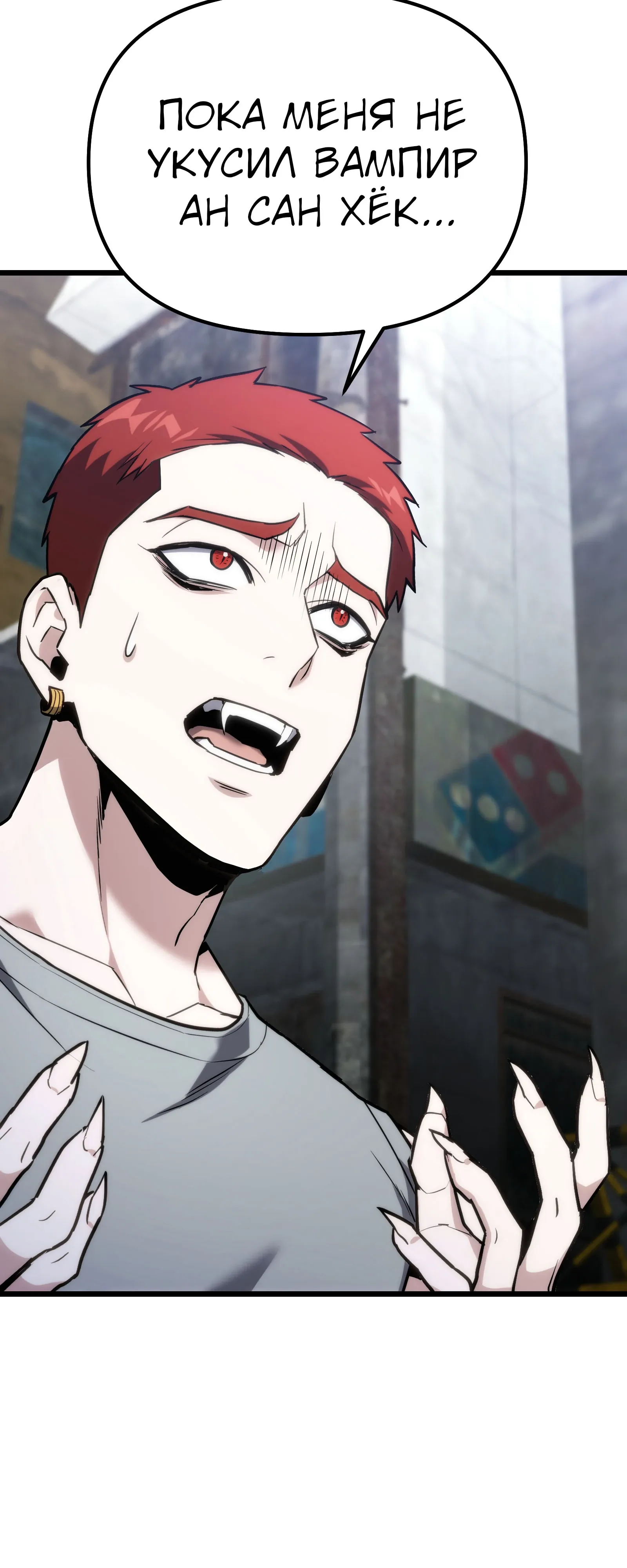 Манга Совершенный Человек не может покинуть свой дом - Глава 64 Страница 72