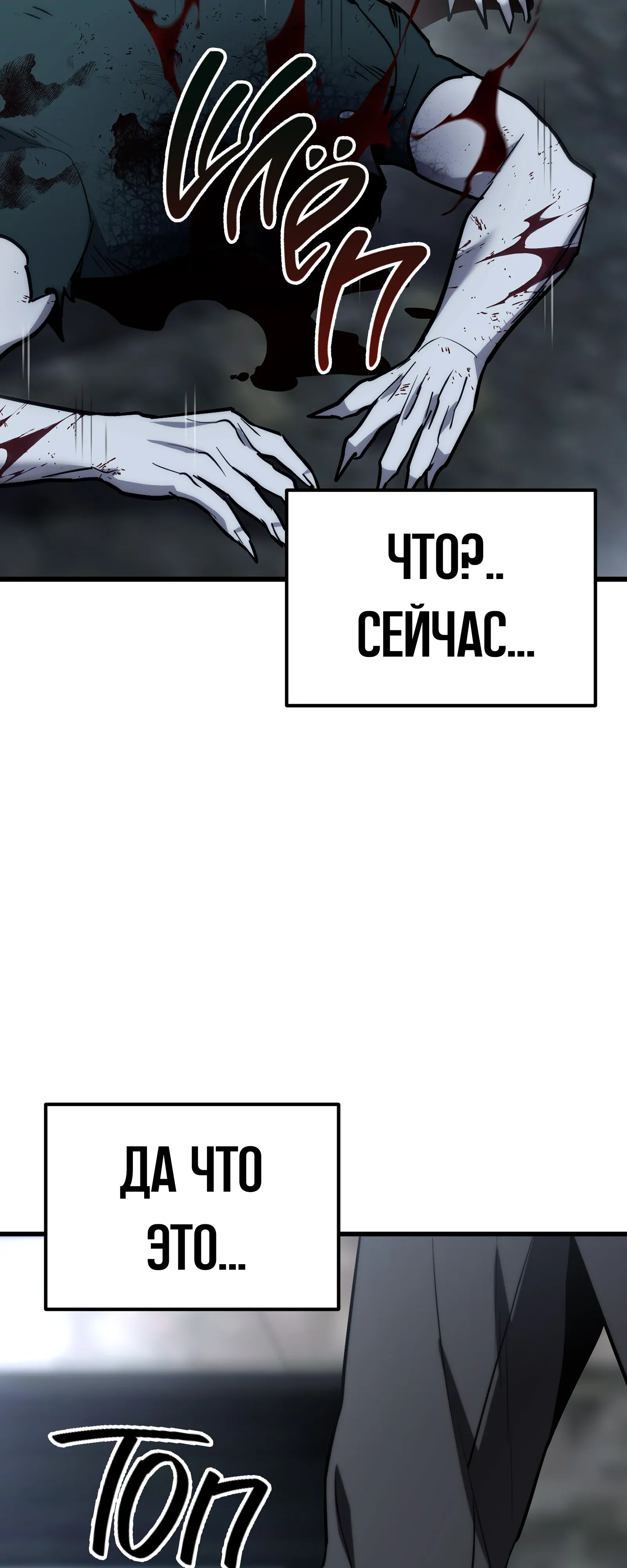 Манга Совершенный Человек не может покинуть свой дом - Глава 64 Страница 45