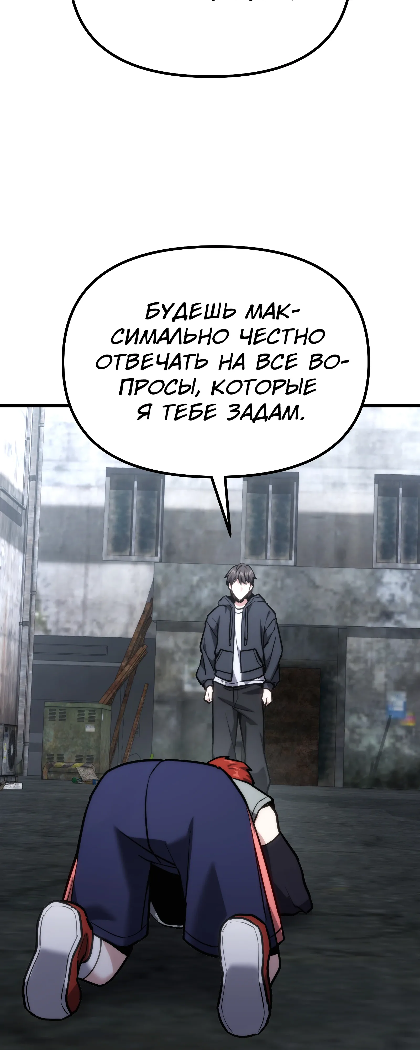 Манга Совершенный Человек не может покинуть свой дом - Глава 64 Страница 62