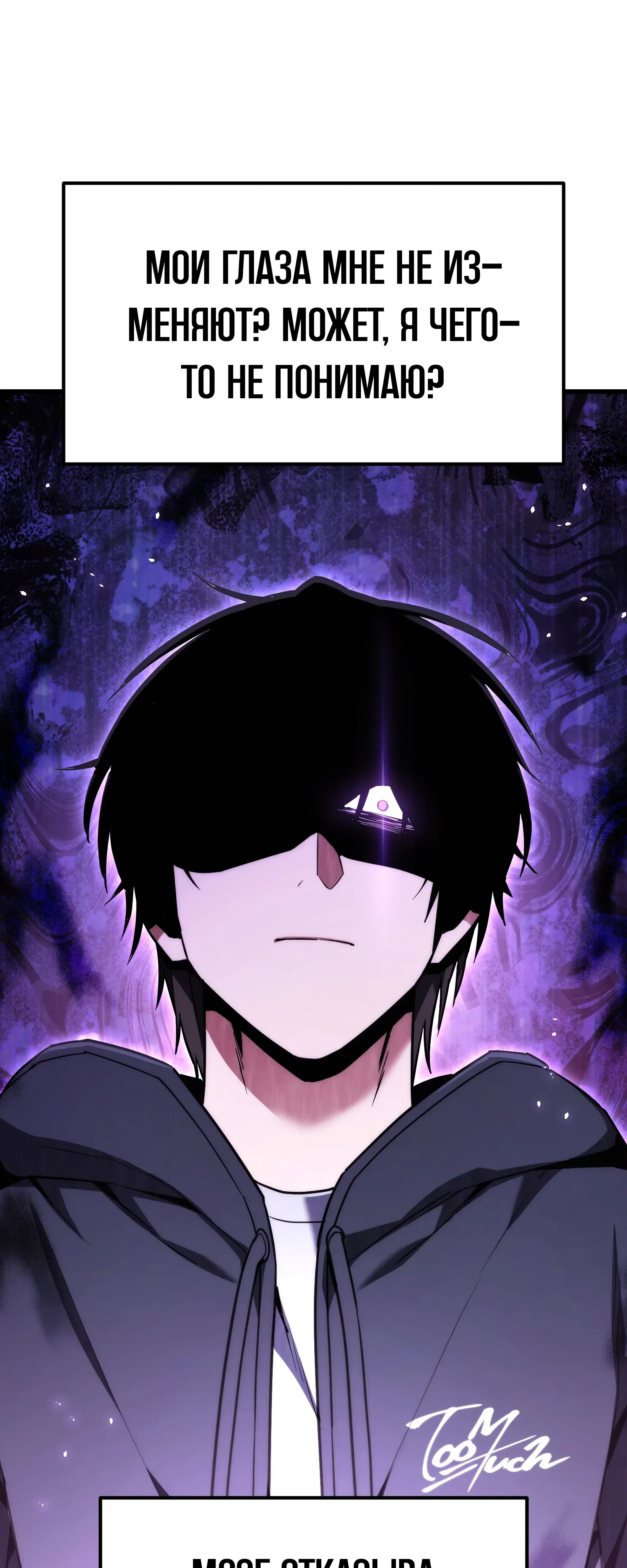 Манга Совершенный Человек не может покинуть свой дом - Глава 64 Страница 50