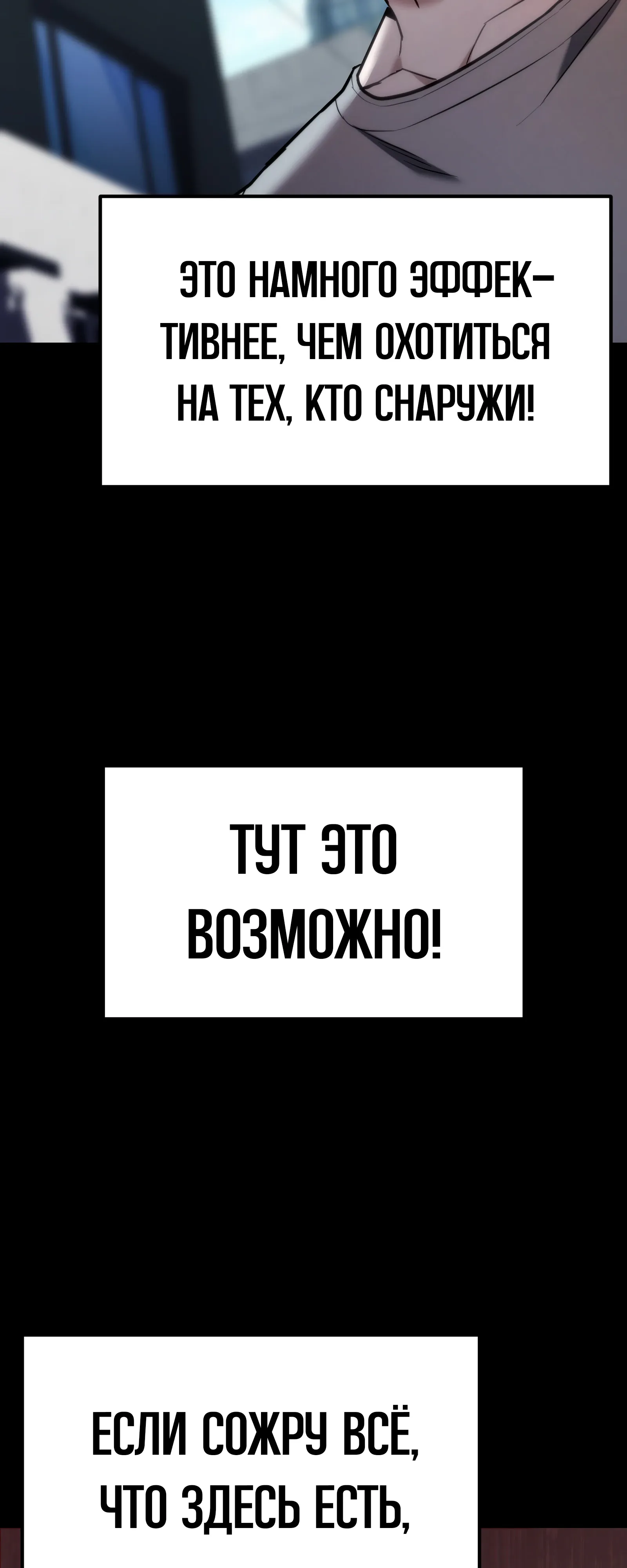 Манга Совершенный Человек не может покинуть свой дом - Глава 64 Страница 21