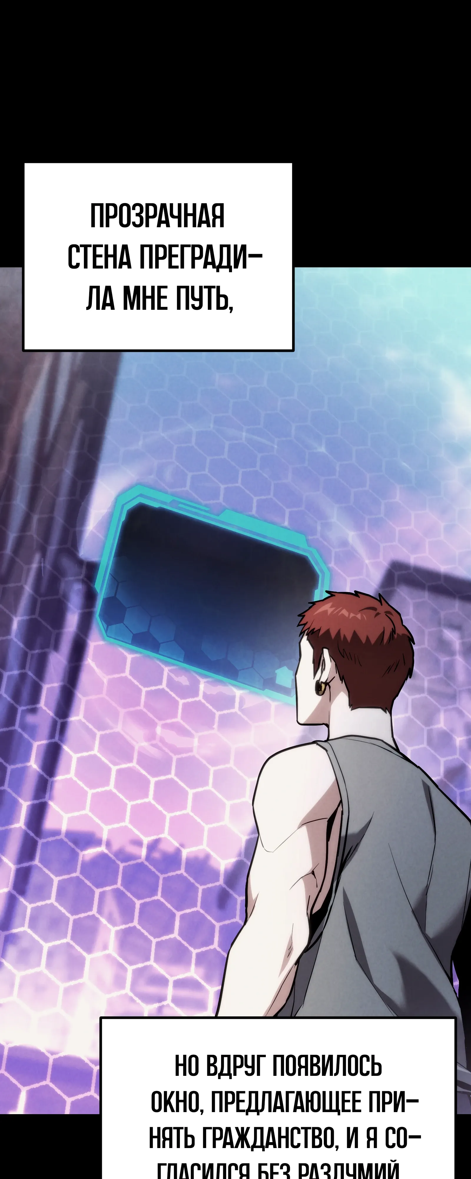 Манга Совершенный Человек не может покинуть свой дом - Глава 64 Страница 12