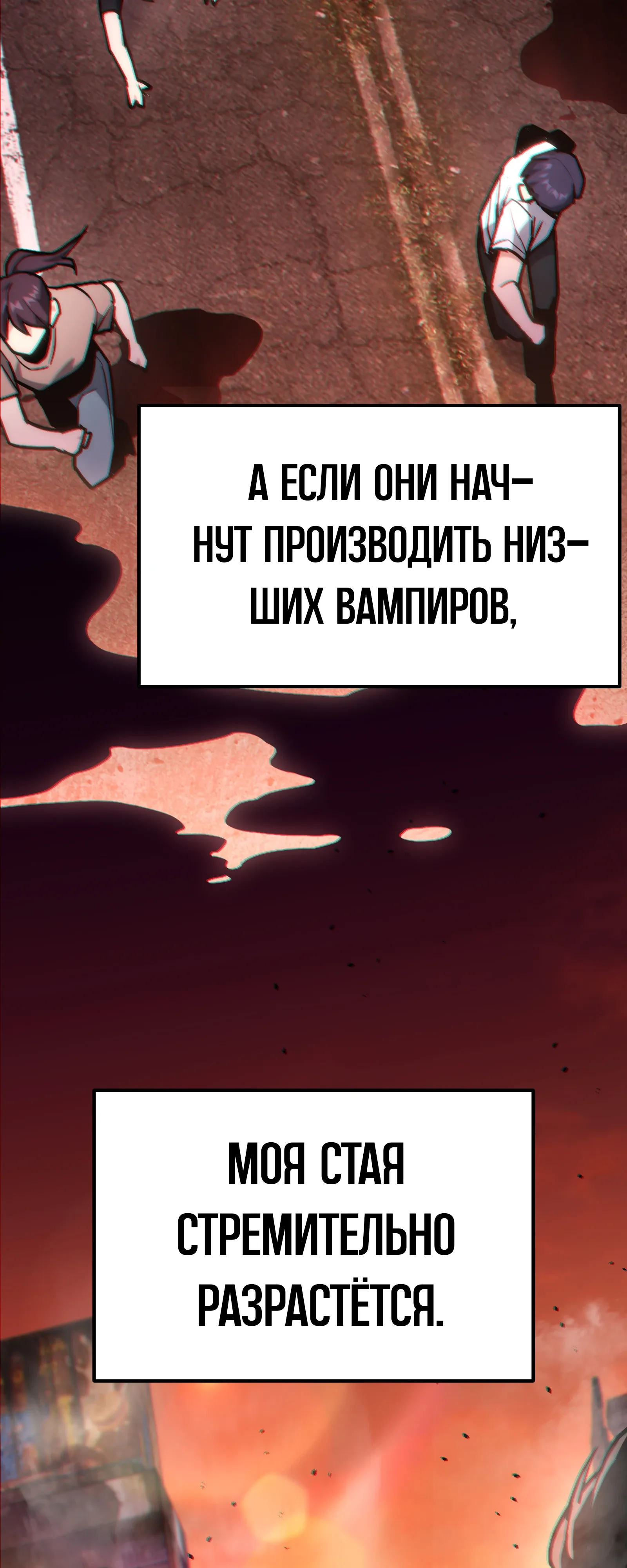 Манга Совершенный Человек не может покинуть свой дом - Глава 64 Страница 32