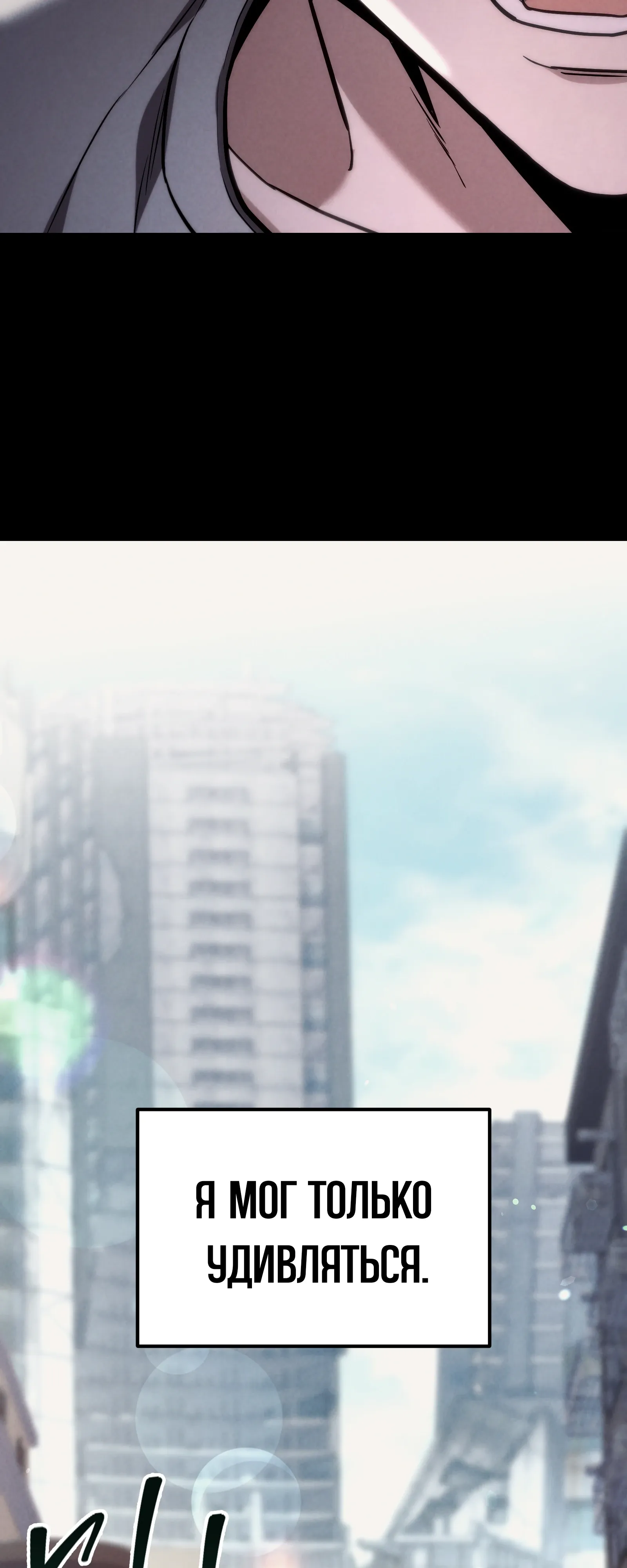 Манга Совершенный Человек не может покинуть свой дом - Глава 64 Страница 15