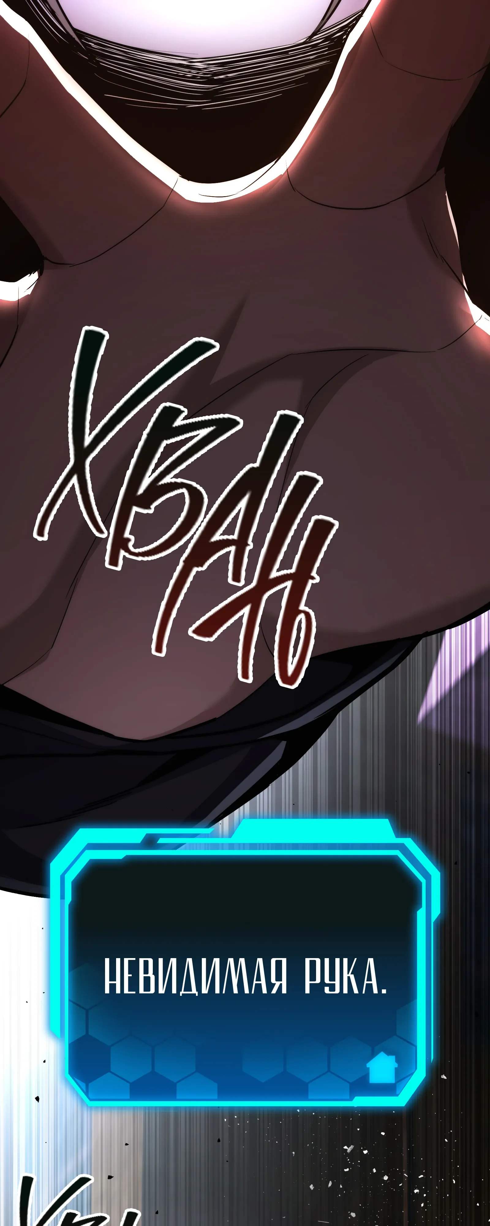 Манга Совершенный Человек не может покинуть свой дом - Глава 64 Страница 53