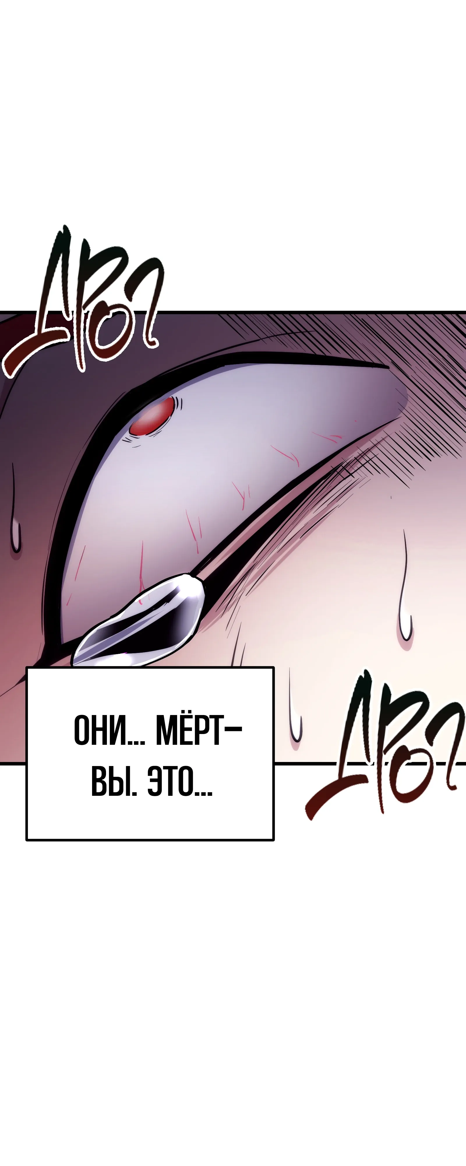 Манга Совершенный Человек не может покинуть свой дом - Глава 64 Страница 57