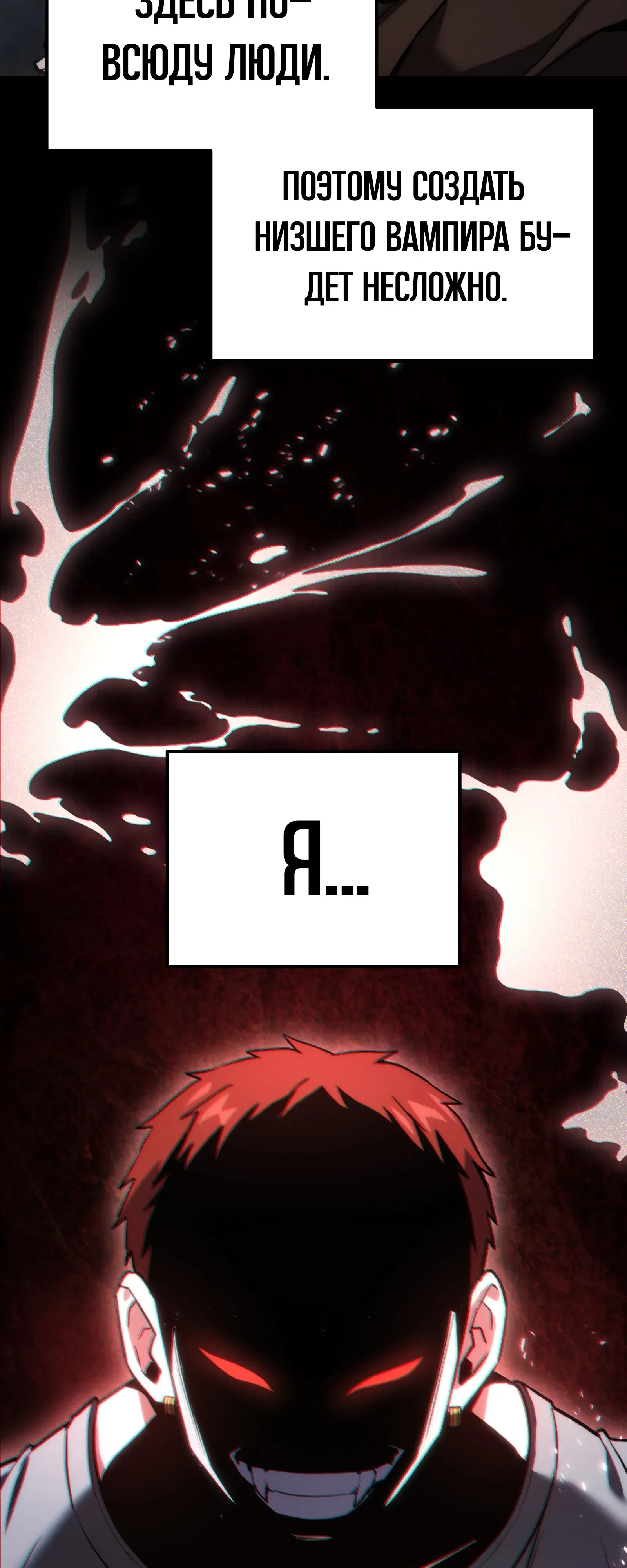 Манга Совершенный Человек не может покинуть свой дом - Глава 64 Страница 29