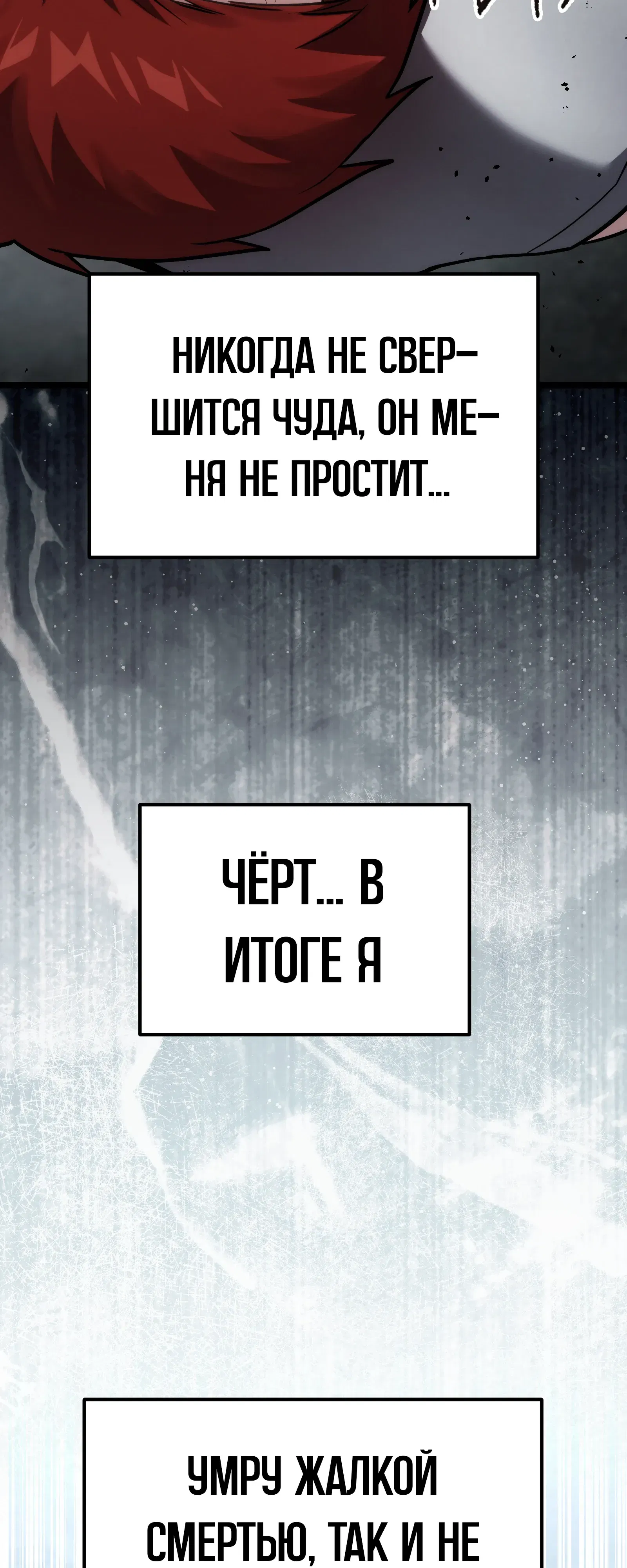 Манга Совершенный Человек не может покинуть свой дом - Глава 64 Страница 59