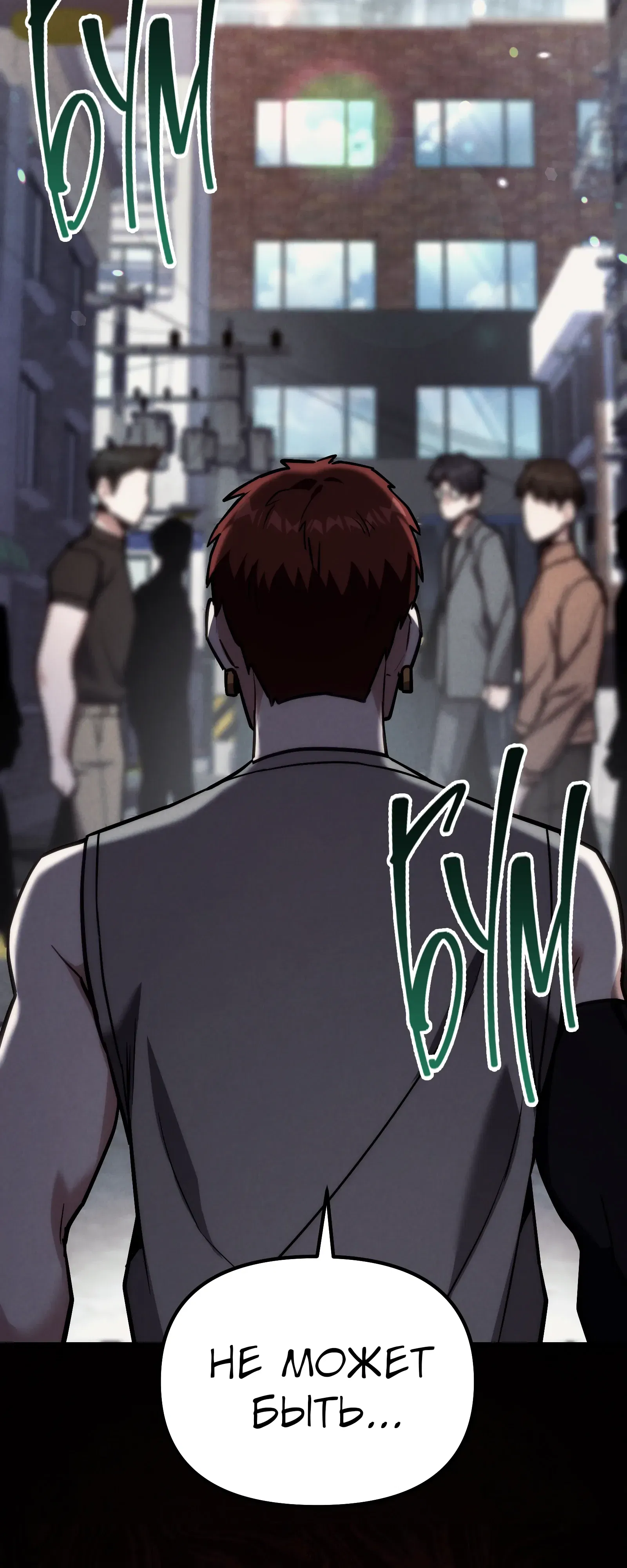 Манга Совершенный Человек не может покинуть свой дом - Глава 64 Страница 16