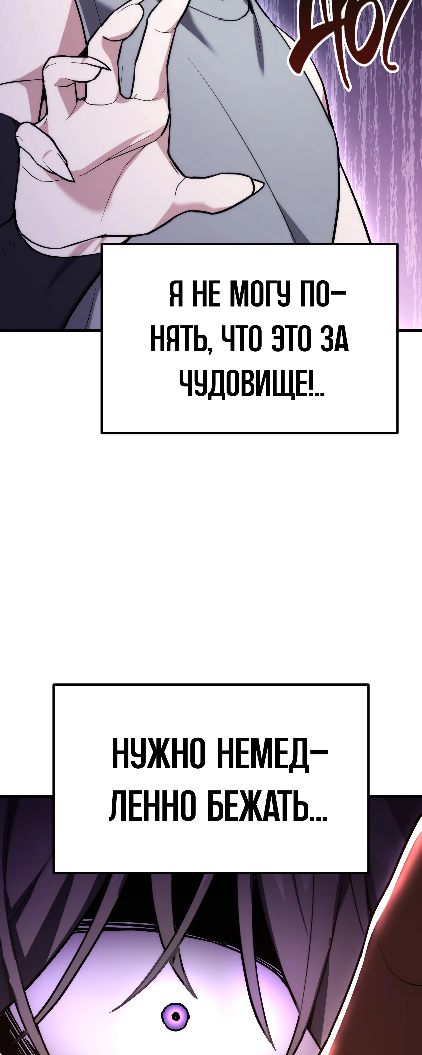 Манга Совершенный Человек не может покинуть свой дом - Глава 64 Страница 52