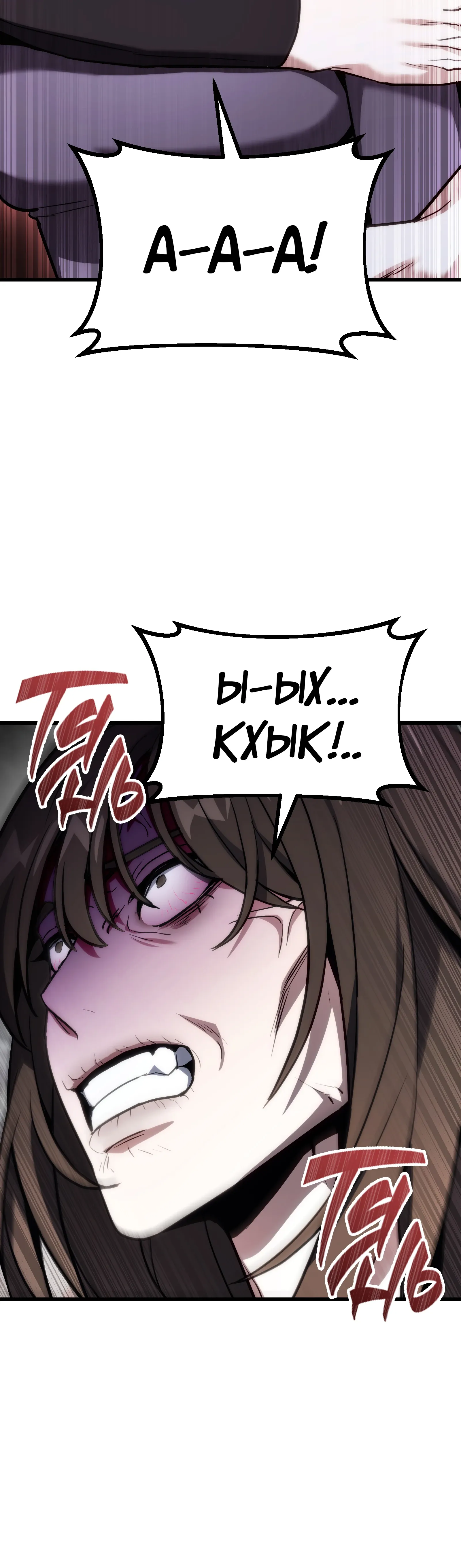 Манга Совершенный Человек не может покинуть свой дом - Глава 64 Страница 6