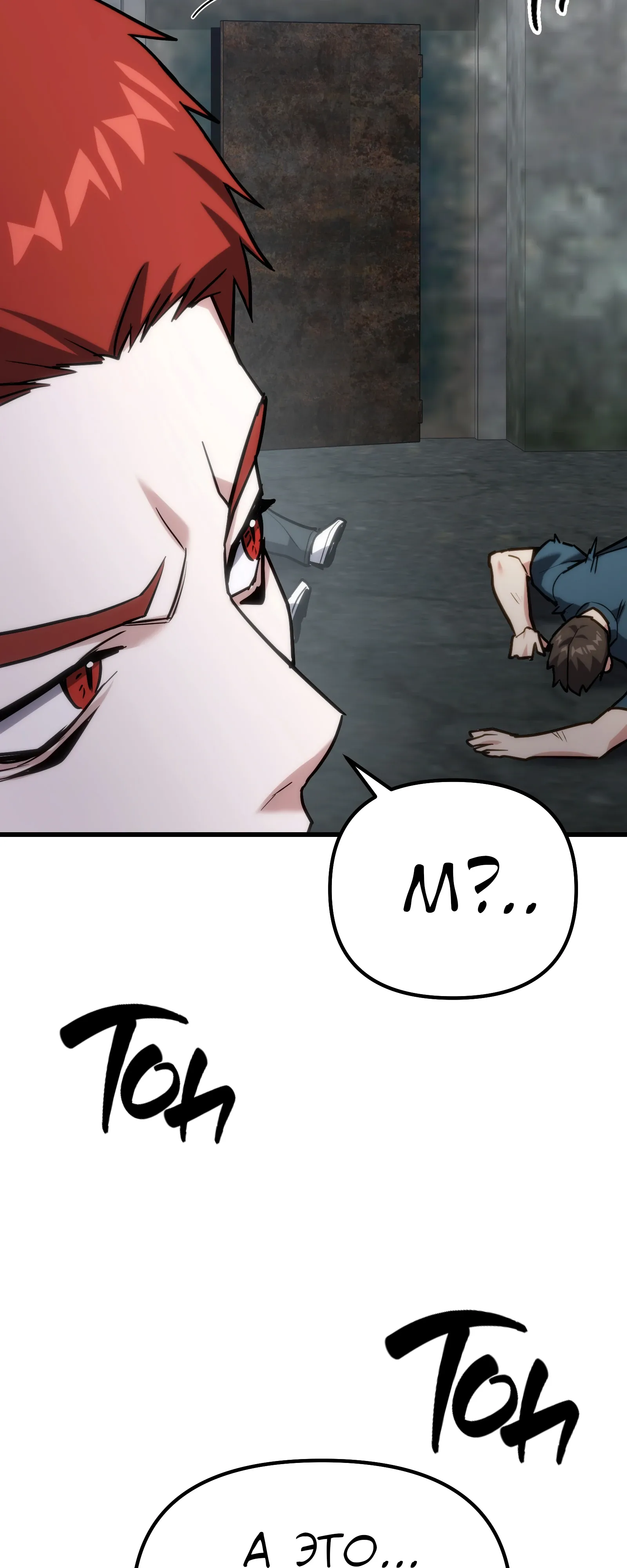 Манга Совершенный Человек не может покинуть свой дом - Глава 64 Страница 37