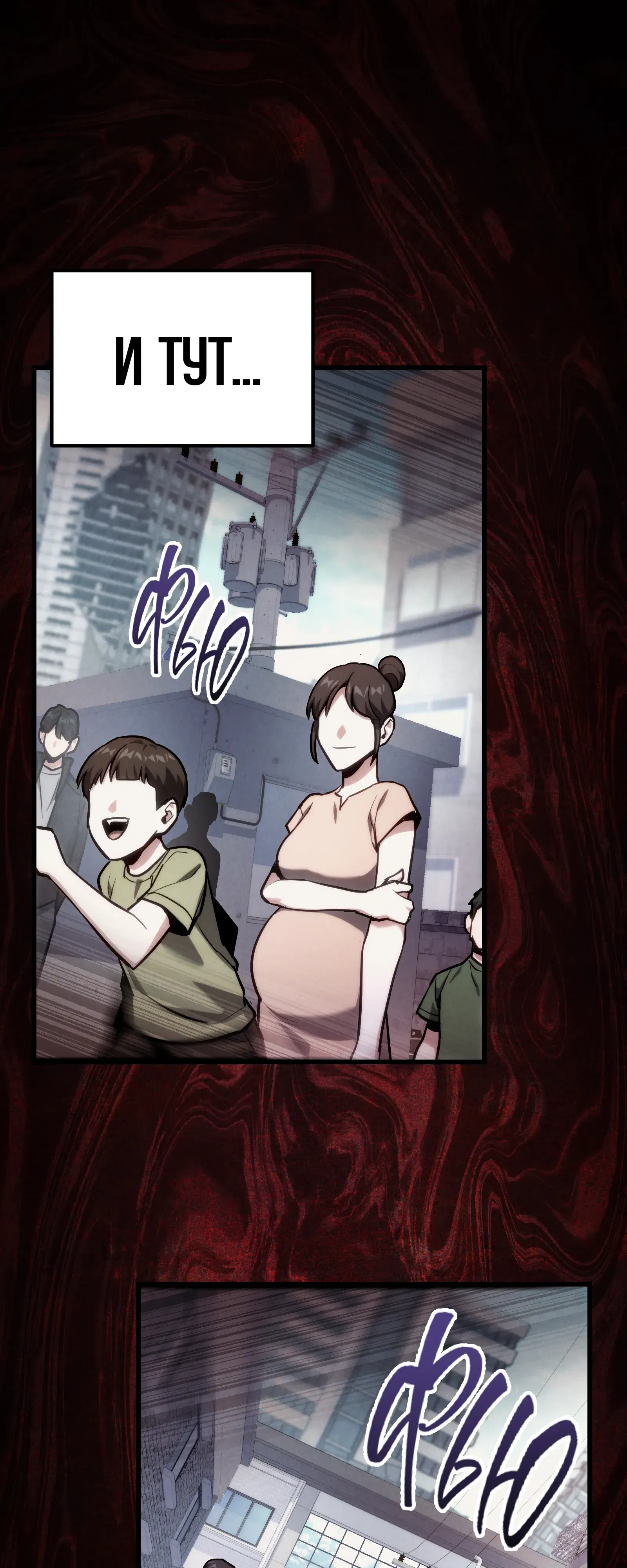 Манга Совершенный Человек не может покинуть свой дом - Глава 64 Страница 17