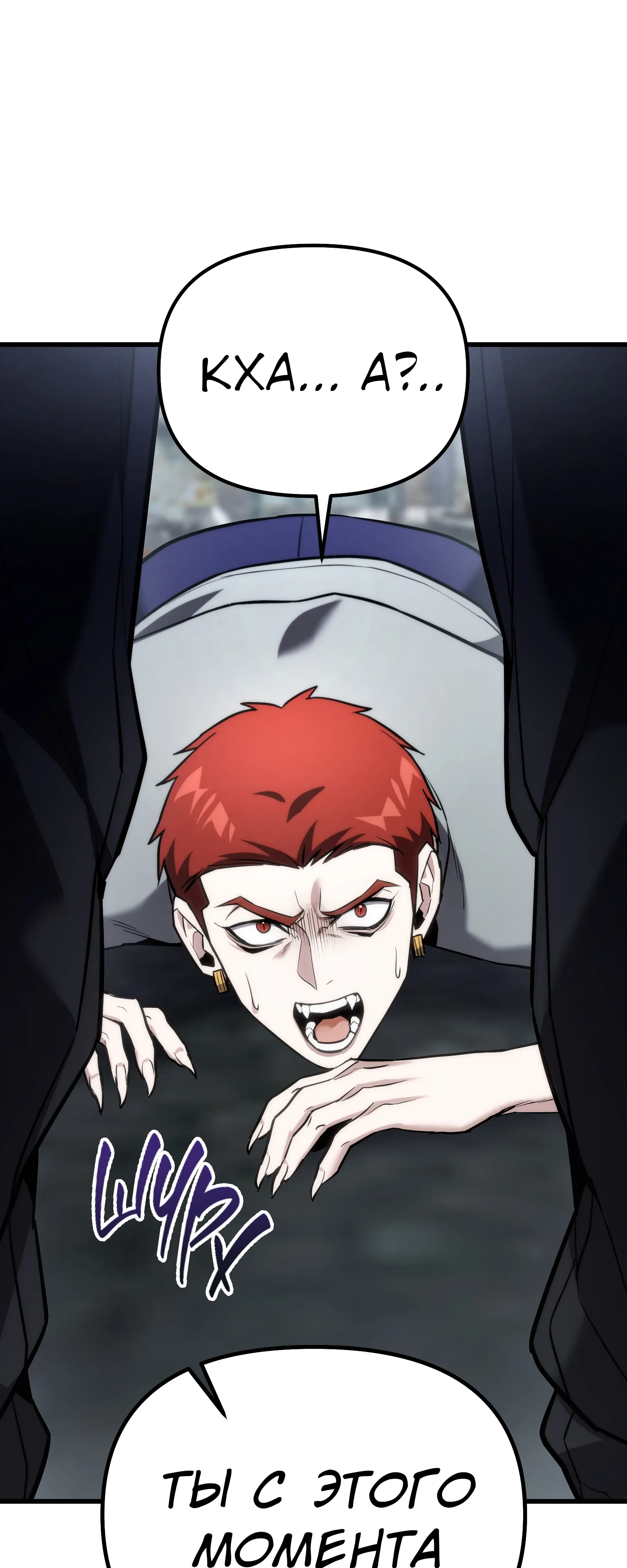 Манга Совершенный Человек не может покинуть свой дом - Глава 64 Страница 61