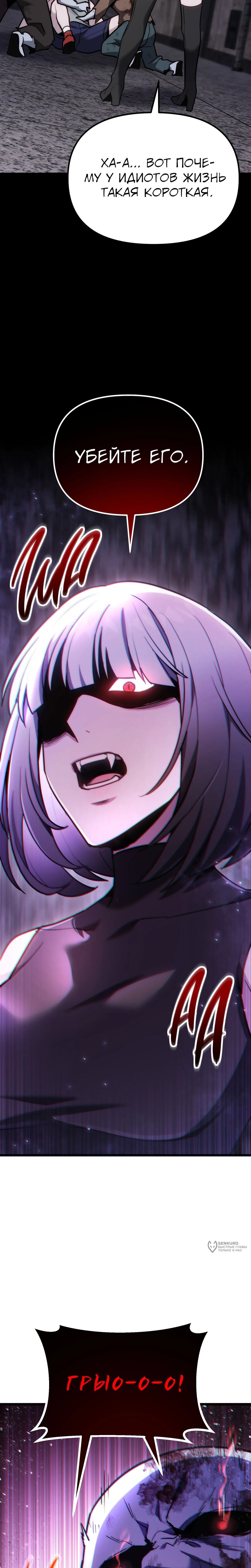 Манга Совершенный Человек не может покинуть свой дом - Глава 65 Страница 33