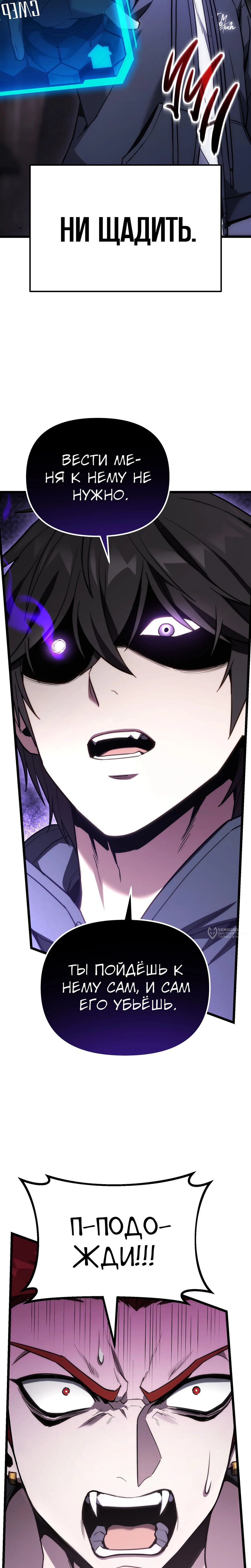 Манга Совершенный Человек не может покинуть свой дом - Глава 65 Страница 6