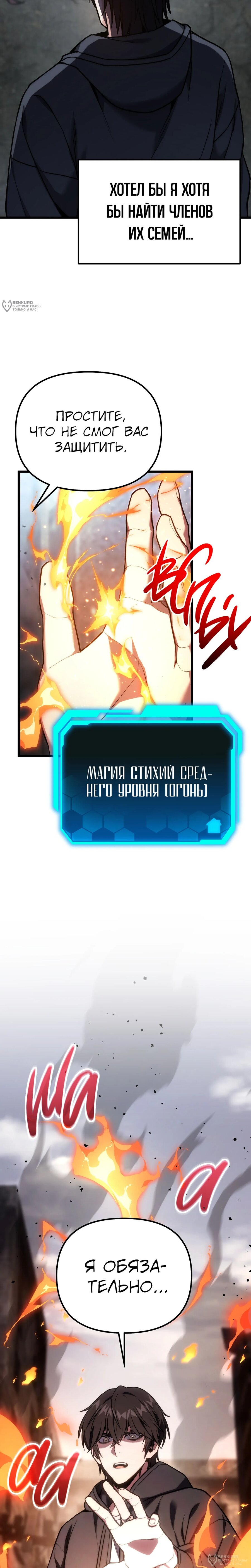 Манга Совершенный Человек не может покинуть свой дом - Глава 65 Страница 16