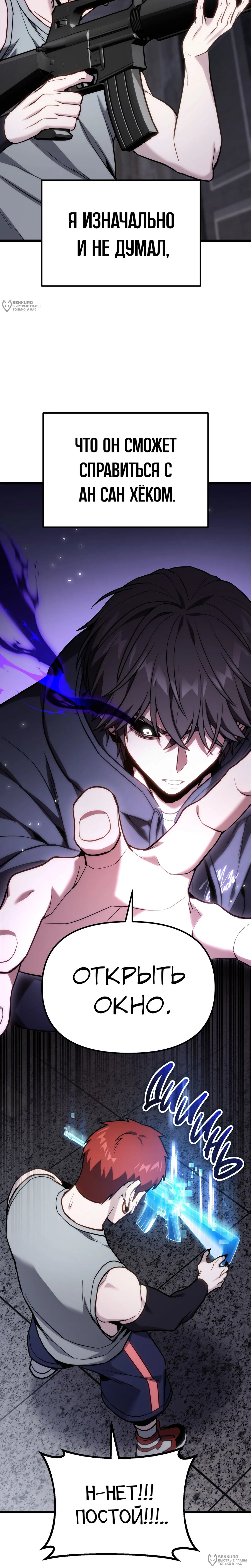 Манга Совершенный Человек не может покинуть свой дом - Глава 65 Страница 24