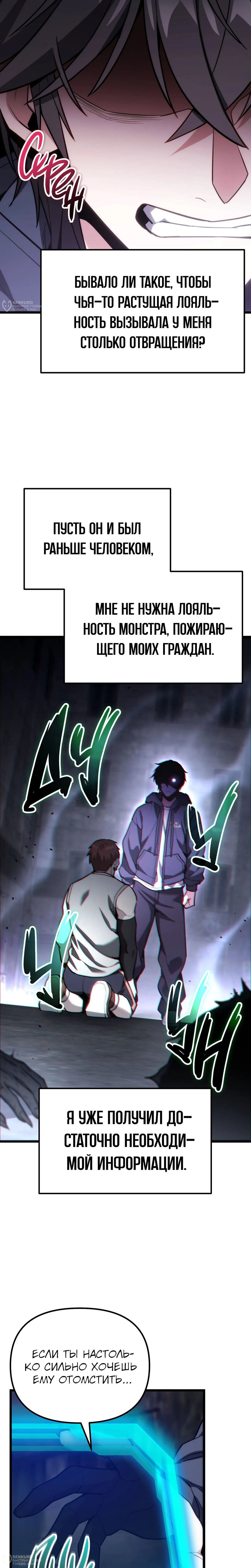 Манга Совершенный Человек не может покинуть свой дом - Глава 65 Страница 4