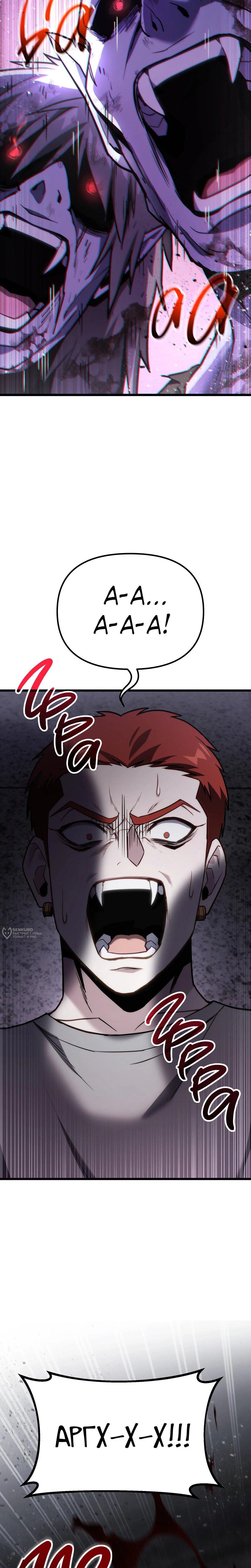 Манга Совершенный Человек не может покинуть свой дом - Глава 65 Страница 34