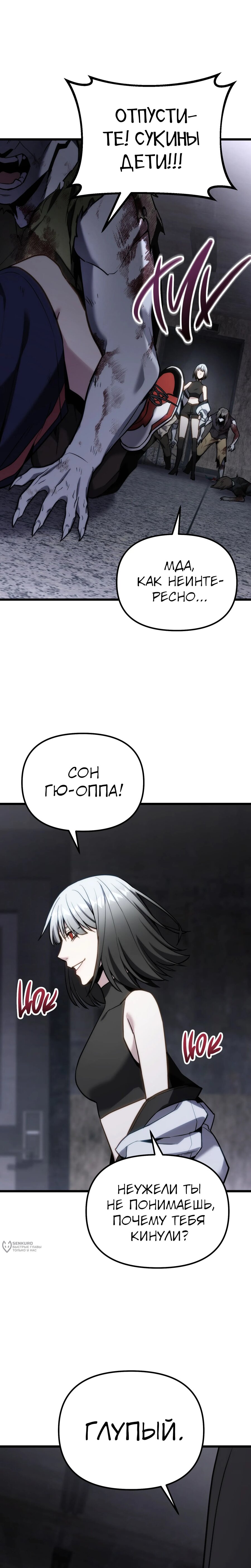 Манга Совершенный Человек не может покинуть свой дом - Глава 65 Страница 29