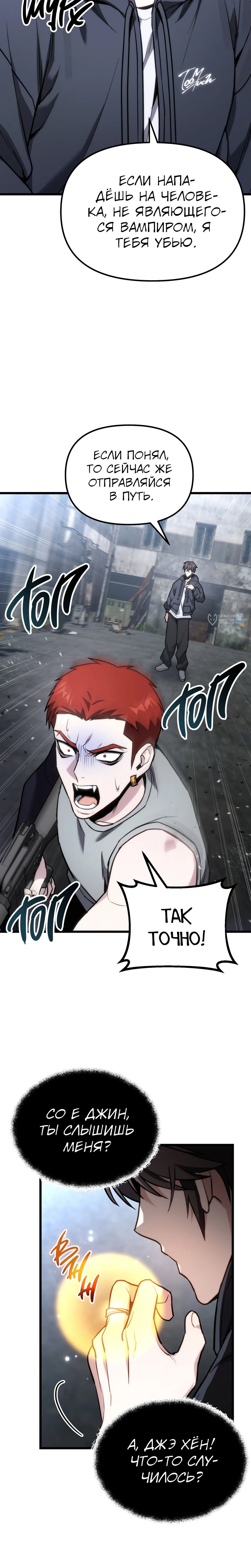Манга Совершенный Человек не может покинуть свой дом - Глава 65 Страница 11