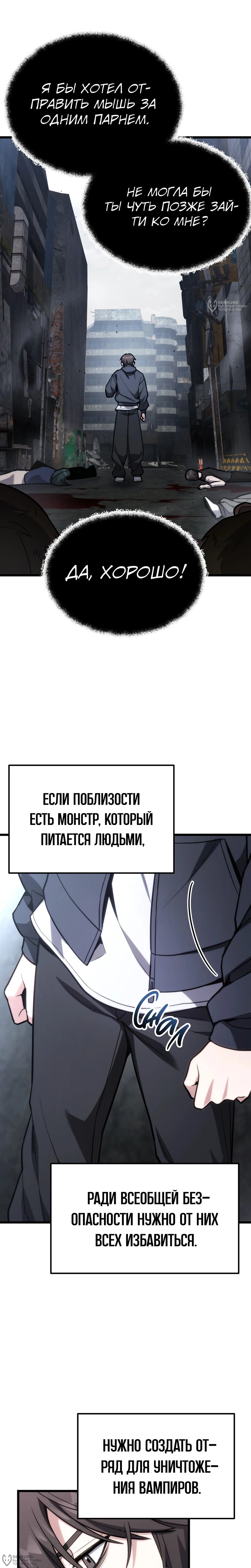Манга Совершенный Человек не может покинуть свой дом - Глава 65 Страница 12