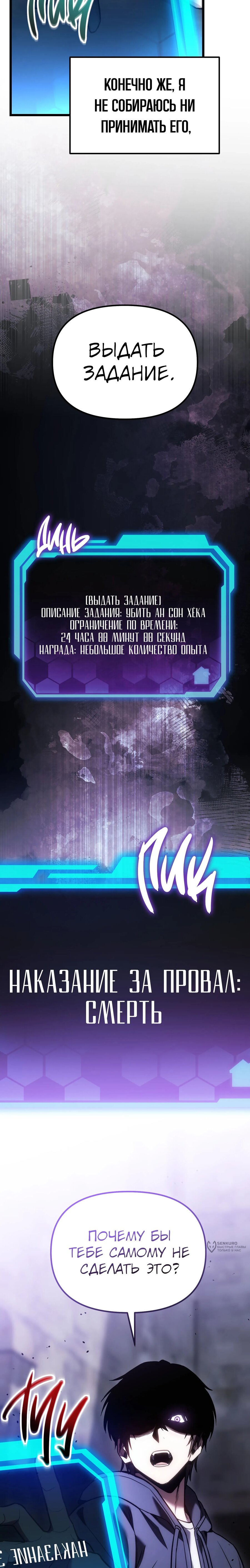 Манга Совершенный Человек не может покинуть свой дом - Глава 65 Страница 5