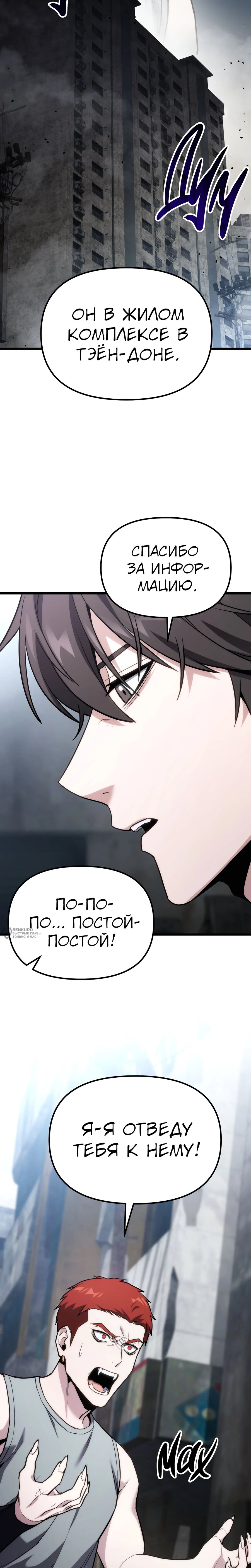 Манга Совершенный Человек не может покинуть свой дом - Глава 65 Страница 2