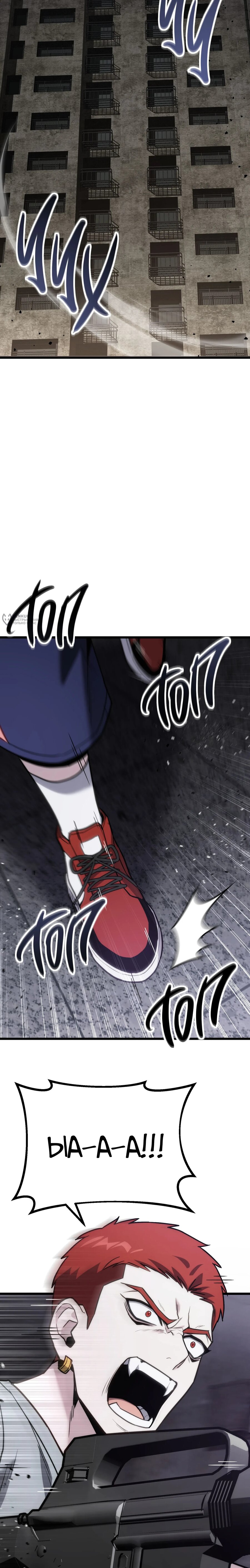 Манга Совершенный Человек не может покинуть свой дом - Глава 65 Страница 19