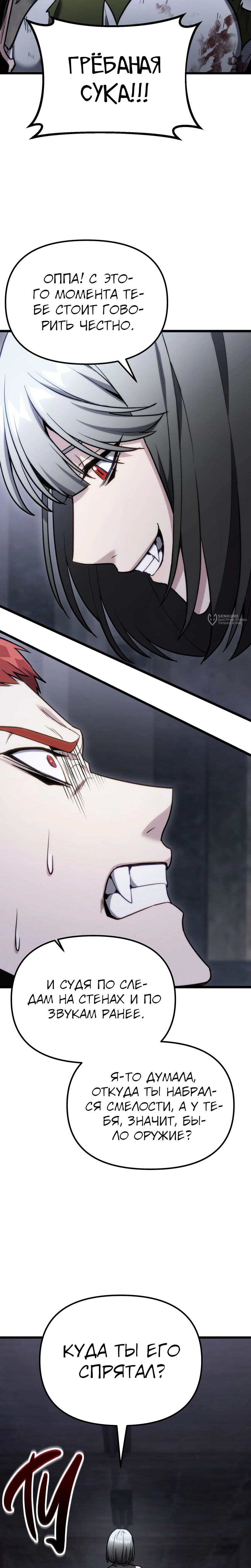 Манга Совершенный Человек не может покинуть свой дом - Глава 65 Страница 31