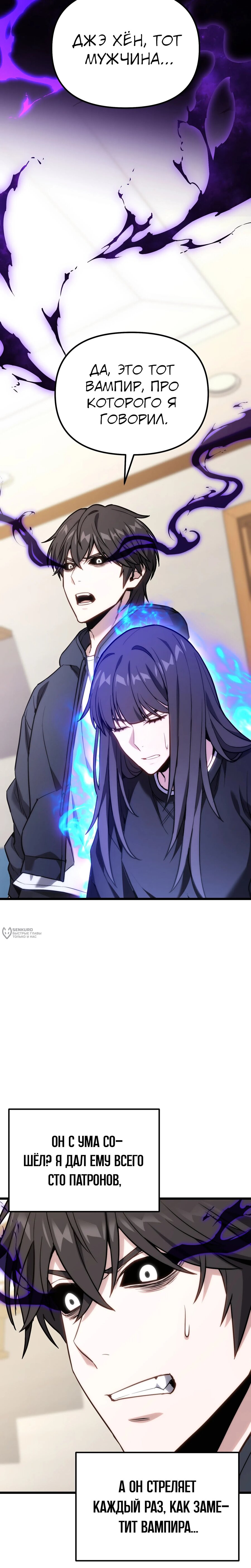 Манга Совершенный Человек не может покинуть свой дом - Глава 65 Страница 22