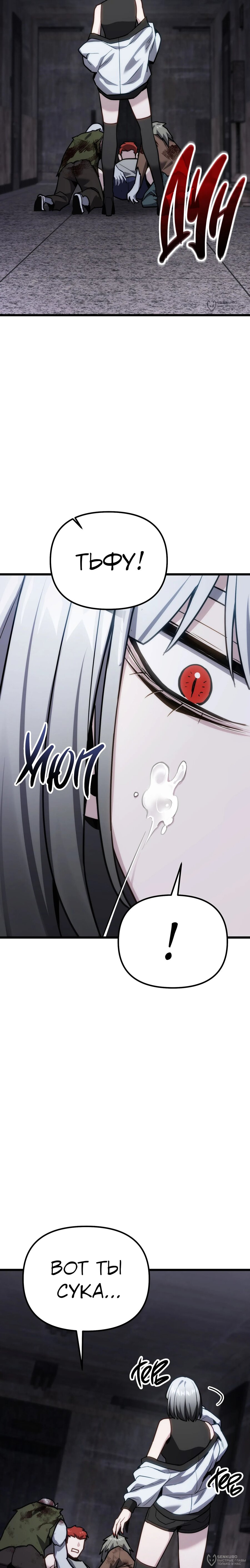 Манга Совершенный Человек не может покинуть свой дом - Глава 65 Страница 32