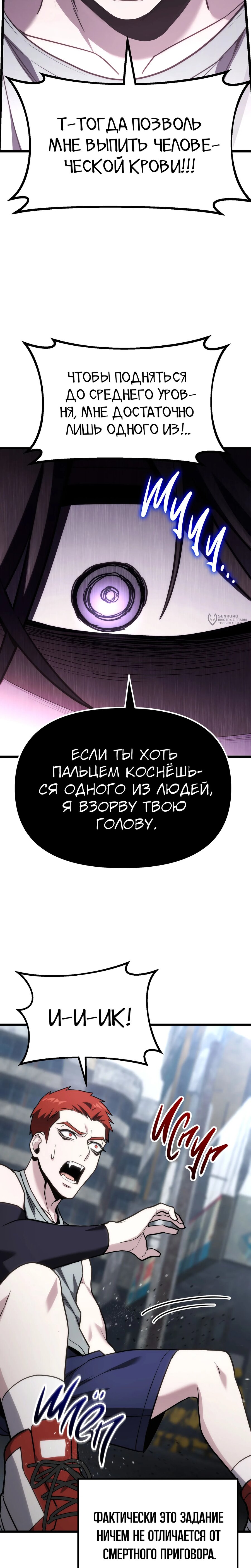 Манга Совершенный Человек не может покинуть свой дом - Глава 65 Страница 7