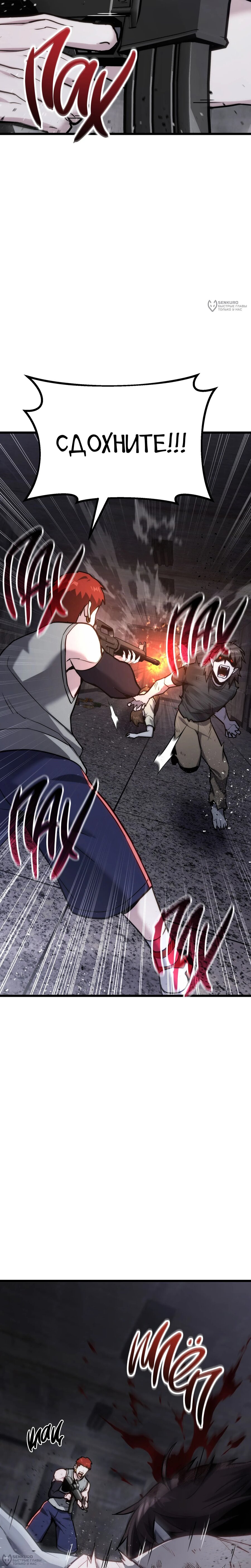 Манга Совершенный Человек не может покинуть свой дом - Глава 65 Страница 20