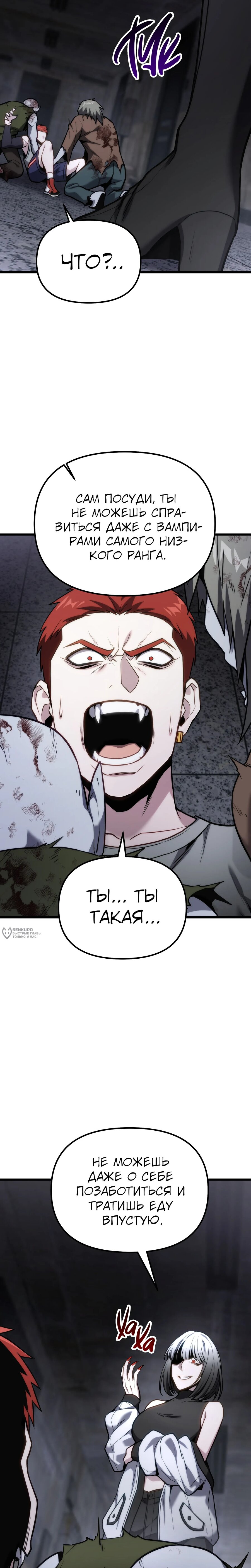 Манга Совершенный Человек не может покинуть свой дом - Глава 65 Страница 30