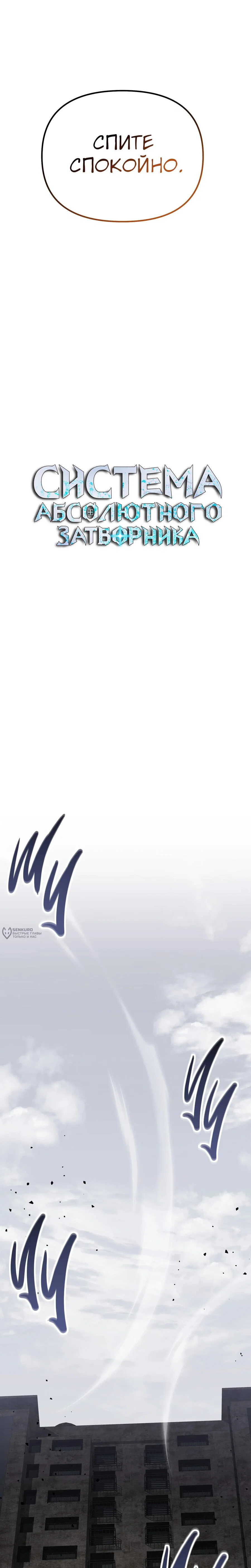 Манга Совершенный Человек не может покинуть свой дом - Глава 65 Страница 18