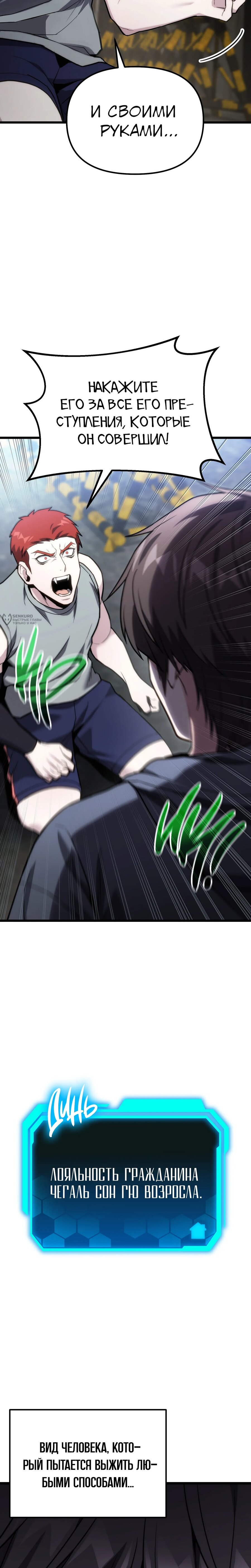 Манга Совершенный Человек не может покинуть свой дом - Глава 65 Страница 3