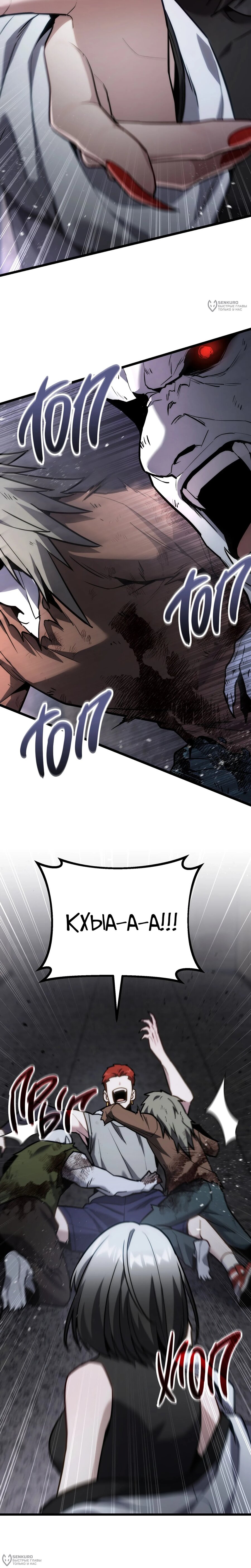 Манга Совершенный Человек не может покинуть свой дом - Глава 65 Страница 28