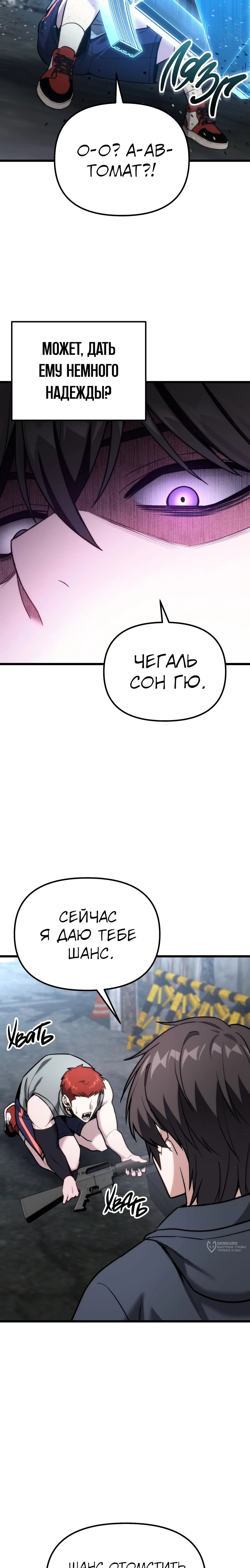 Манга Совершенный Человек не может покинуть свой дом - Глава 65 Страница 9