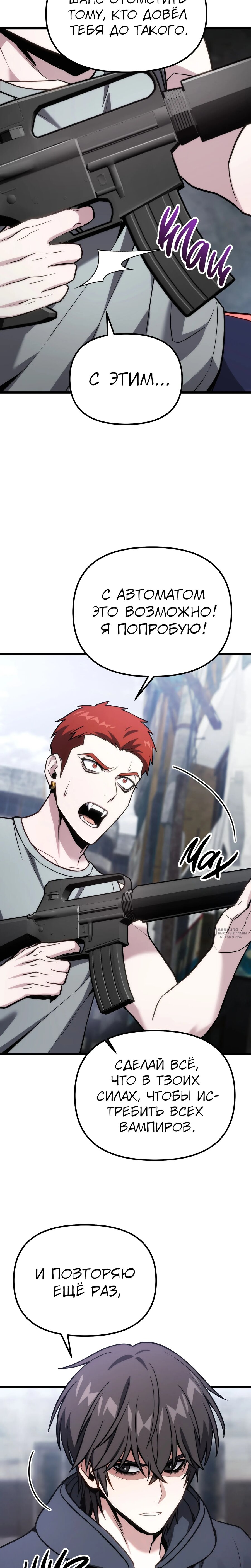 Манга Совершенный Человек не может покинуть свой дом - Глава 65 Страница 10