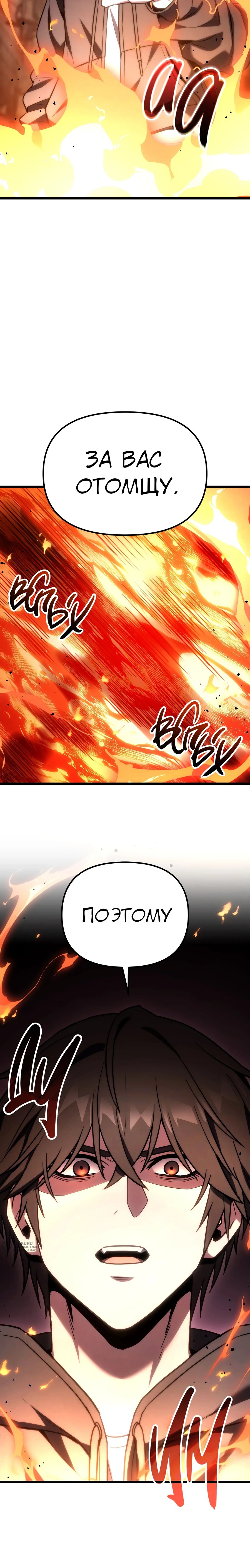 Манга Совершенный Человек не может покинуть свой дом - Глава 65 Страница 17