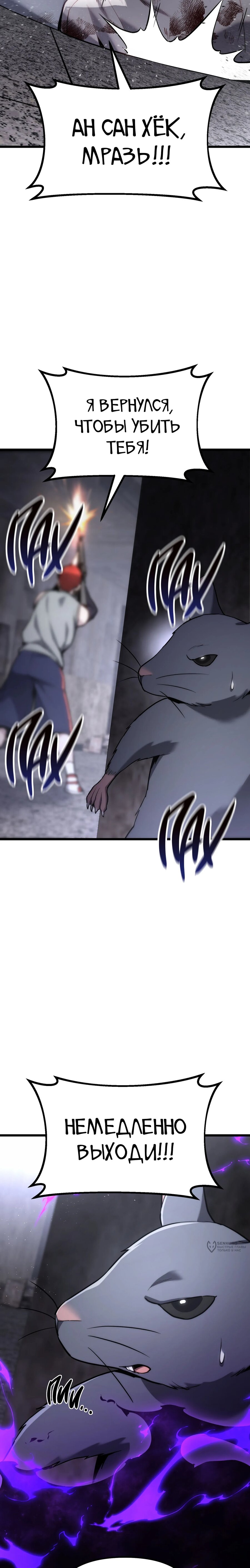 Манга Совершенный Человек не может покинуть свой дом - Глава 65 Страница 21