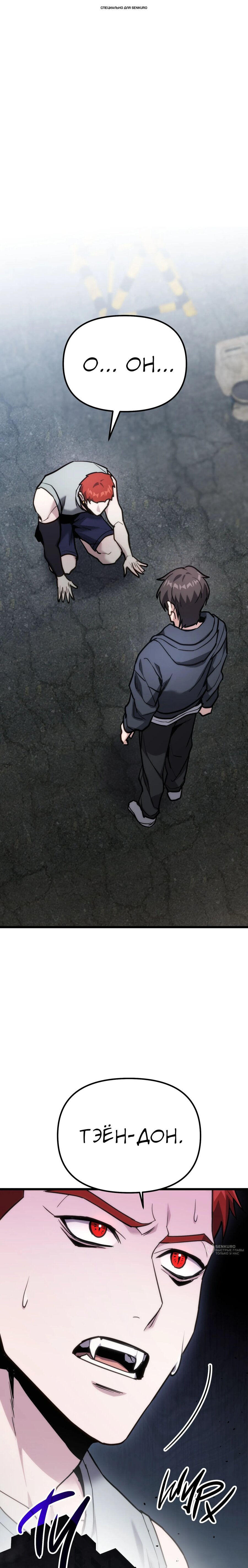 Манга Совершенный Человек не может покинуть свой дом - Глава 65 Страница 1