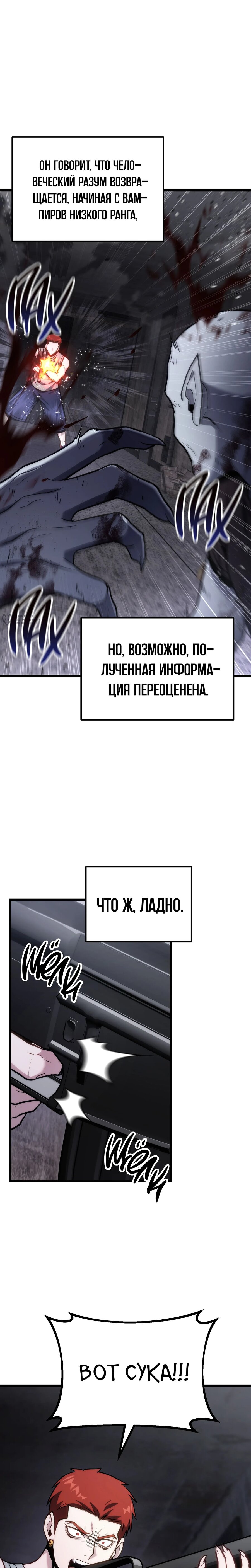 Манга Совершенный Человек не может покинуть свой дом - Глава 65 Страница 23