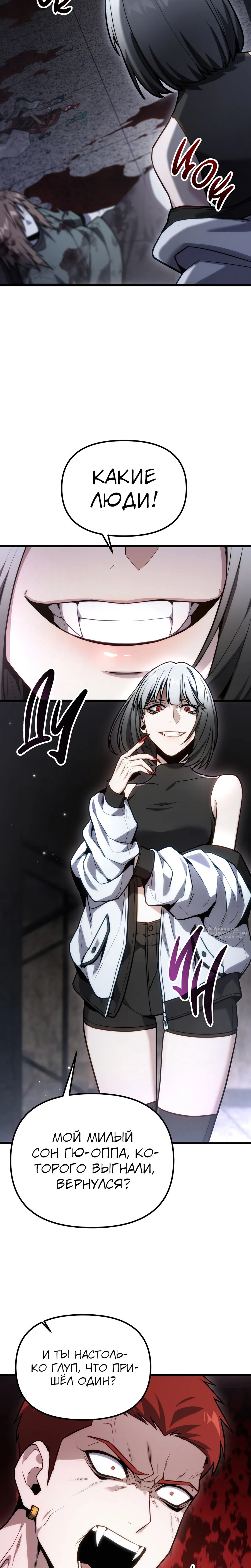 Манга Совершенный Человек не может покинуть свой дом - Глава 65 Страница 26