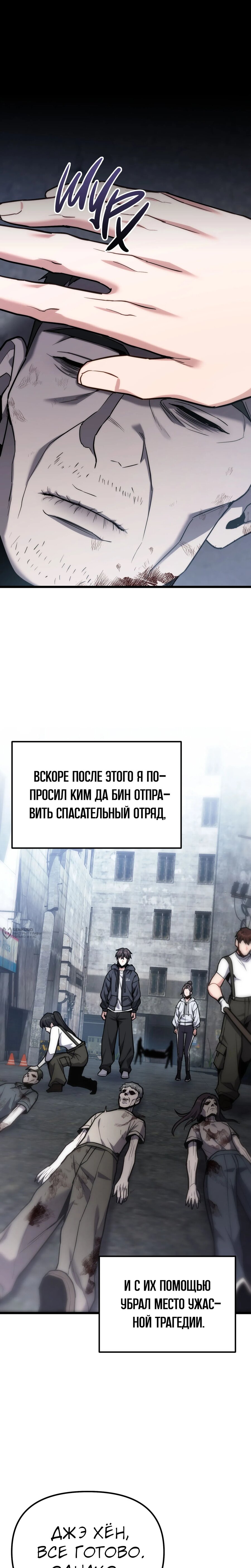 Манга Совершенный Человек не может покинуть свой дом - Глава 65 Страница 14