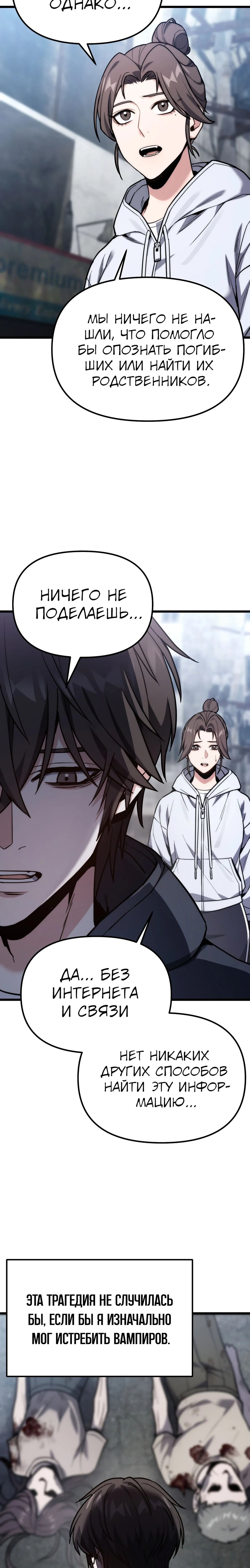 Манга Совершенный Человек не может покинуть свой дом - Глава 65 Страница 15