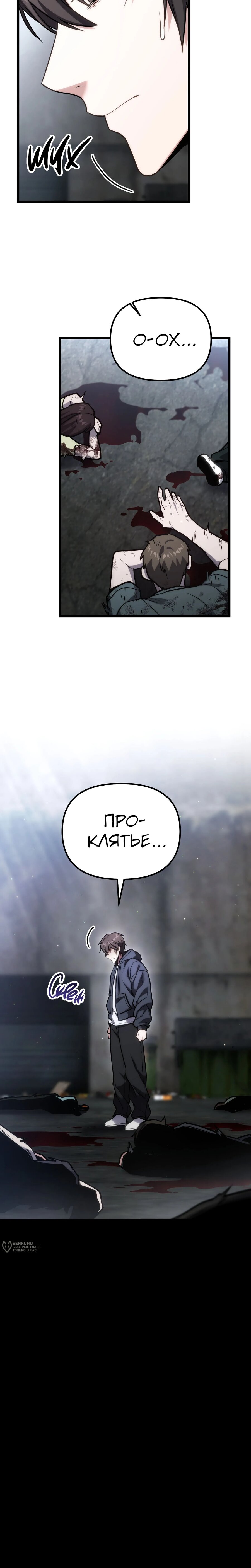 Манга Совершенный Человек не может покинуть свой дом - Глава 65 Страница 13